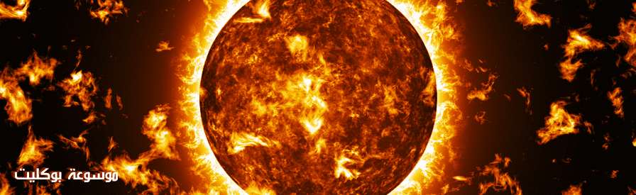 انفجار توهج شمسي يضرب الأرض نهاية العالم